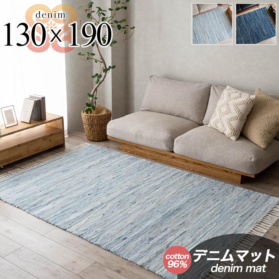 デニム2 インド綿 手織り ビンテージ風 約 130×190 cm 1.5畳 長方形 ブルー 洗える 平織り インド製/denim2-130-190