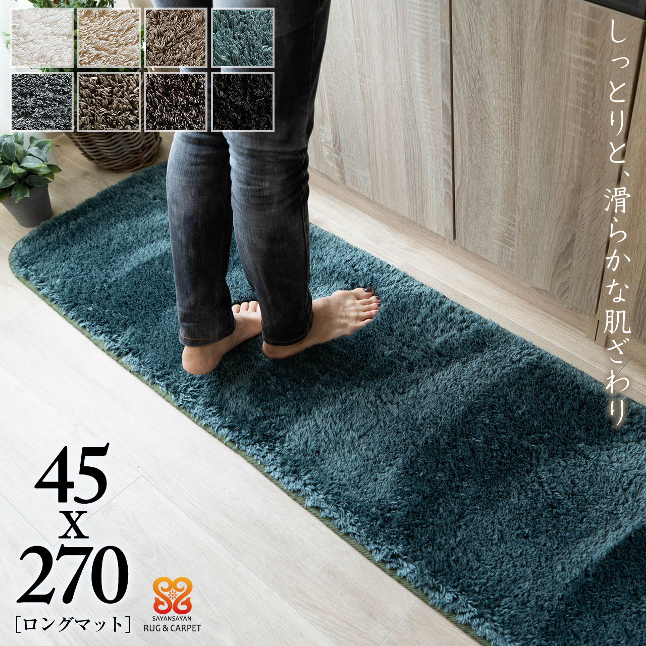 デュレ シャギー 洗える 45×270 無地 絨毯 北欧 毛足 短い ホワイト ブラック ベージュ グレー グリーン アイボリー 白 黒/durer-45-270