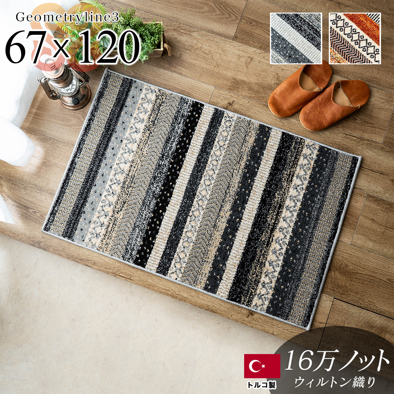 ジオメトリーライン3 ボーダー 玄関マット 約 67x120cm 長方形 グレー レッド ウィルトン織り トルコ製／geometry3-67-120