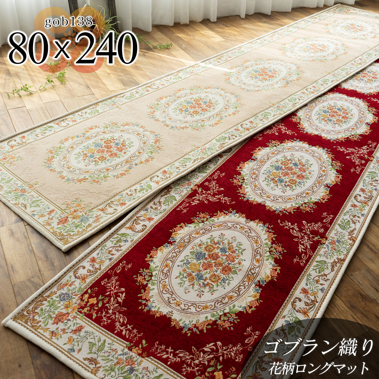 コブラン織り ラグ カーペット 楽天市場】ラグ カーペット ゴブラン織り アンドレス 240×330cm