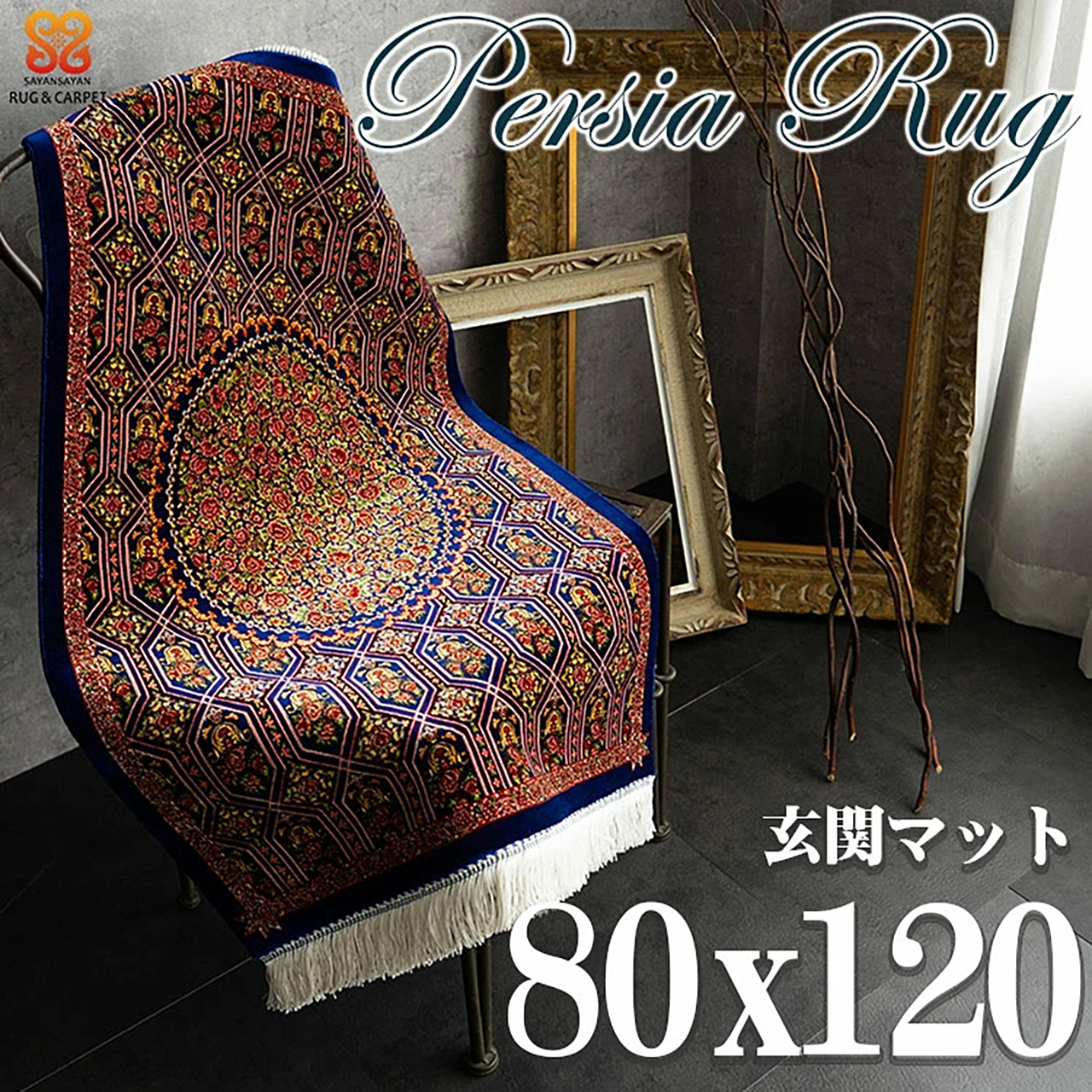 ペルシャ絨毯 ハメダン 120x80cm ヴィンテージ ラグ 手織り玄関マット sm-7058-nb-3.jpg