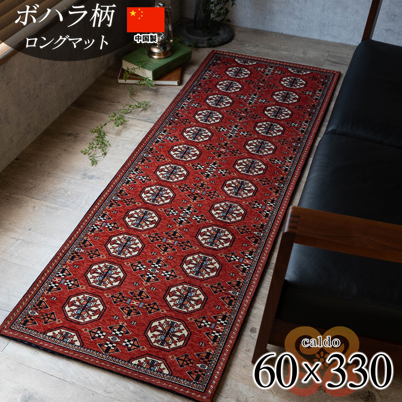 カルド キリム柄 キッチンマット 約 60x330 cm   長方形 レッド ブラック ゴブラン織り トライバル模様/caldo-60-330