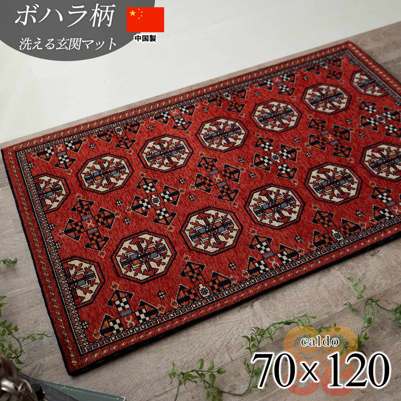 Y2007 パキスタン絨毯 ウール 大判 機械織 204×122㎝ 美品 Y2007 パキスタン絨毯 ウール 大判 機械織 204×122㎝ 美品