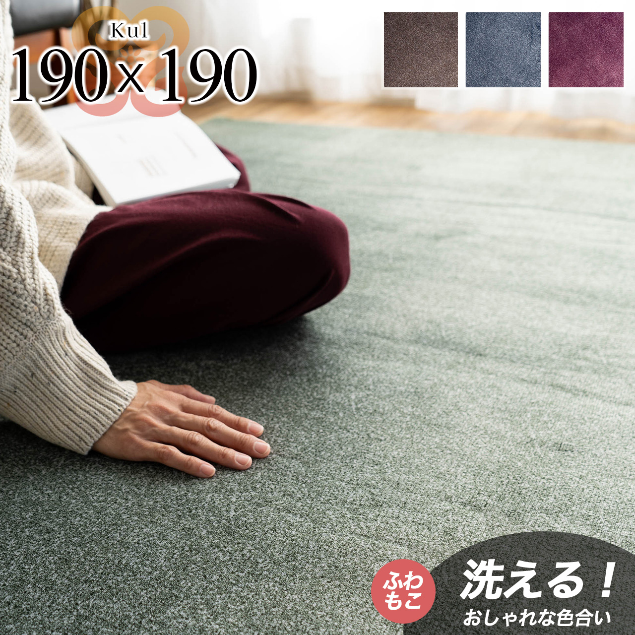 ペルシャ調(OR） ホットカーペットカバー ラグ 190190cm