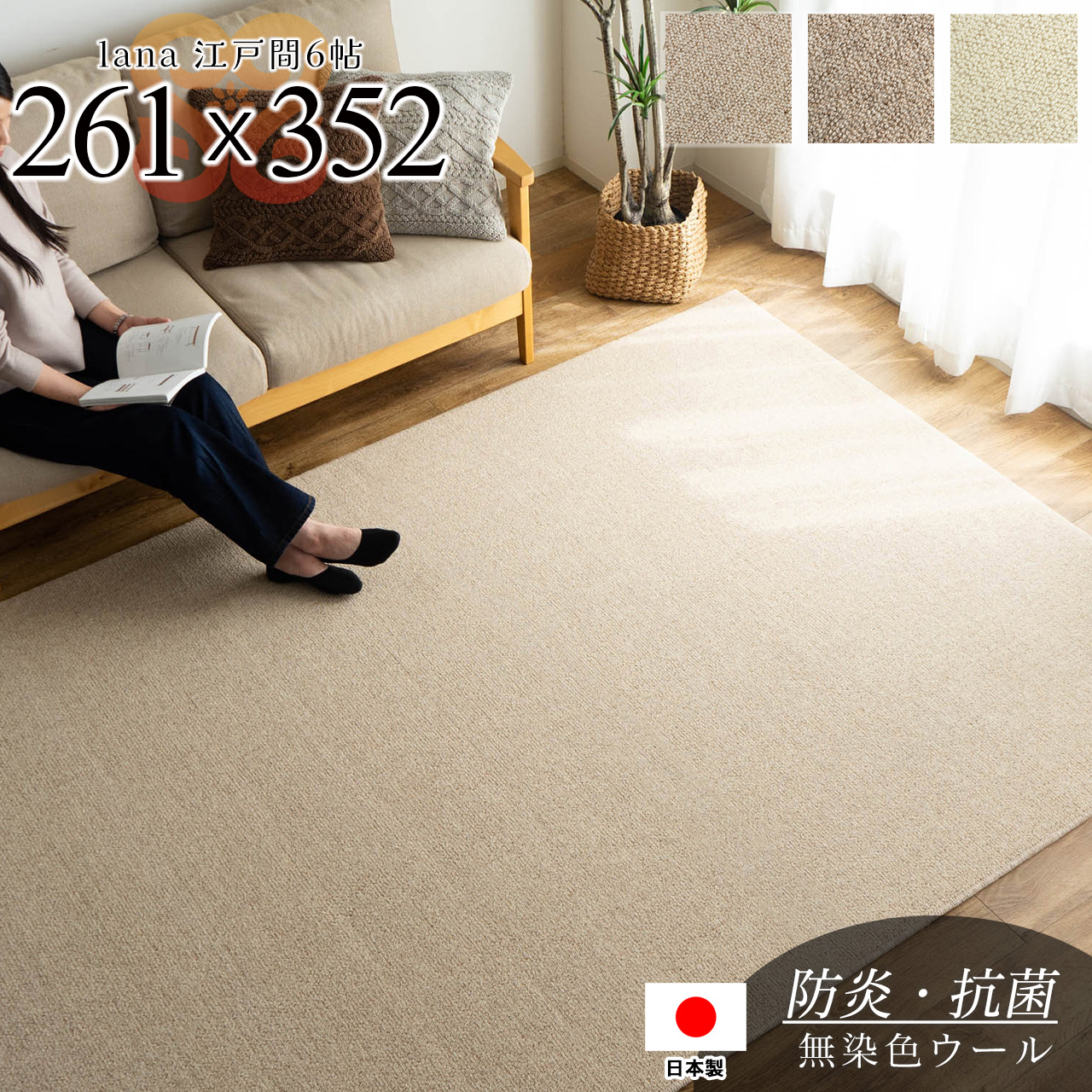 絨毯　200×300　大きい　カーペット　ニュージーランドウール　6畳 絨毯200×300大きいカーペットニュージーランドウール6畳