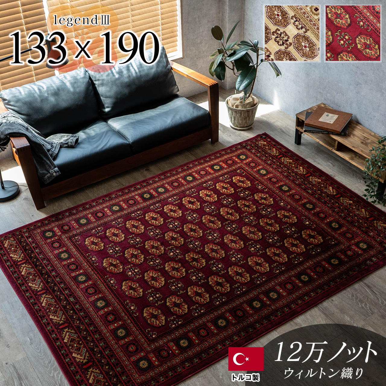 絨毯　75センチ×49センチ 絨毯 75センチ×49センチ サンゲツ 【最大☆10%オフクーポン】 タイル