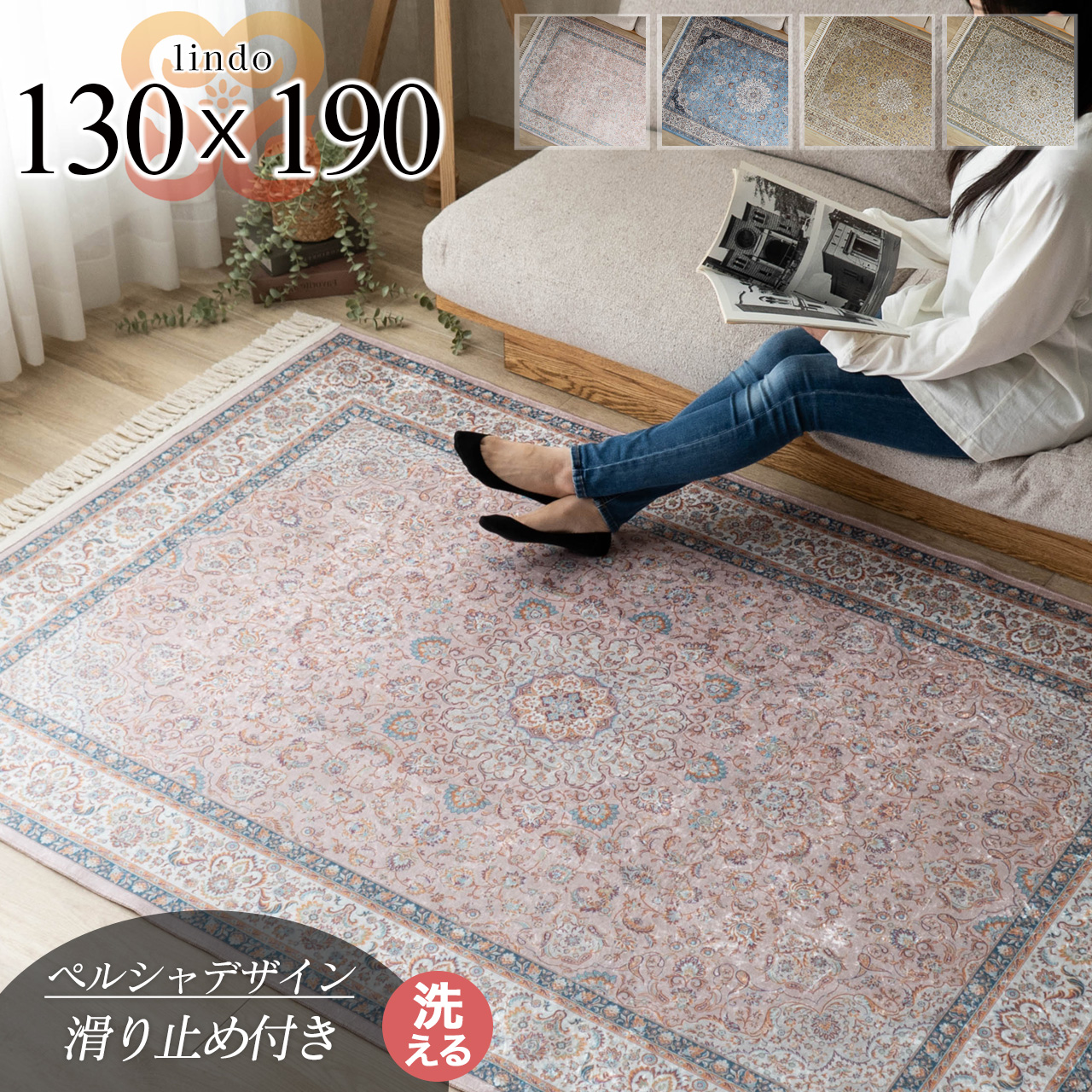 35周年記念☆ダッフィー　ラグ 絨毯 ラグ マット オリエンタル柄 ペルシャ 約130×190cm 長方形 絨毯