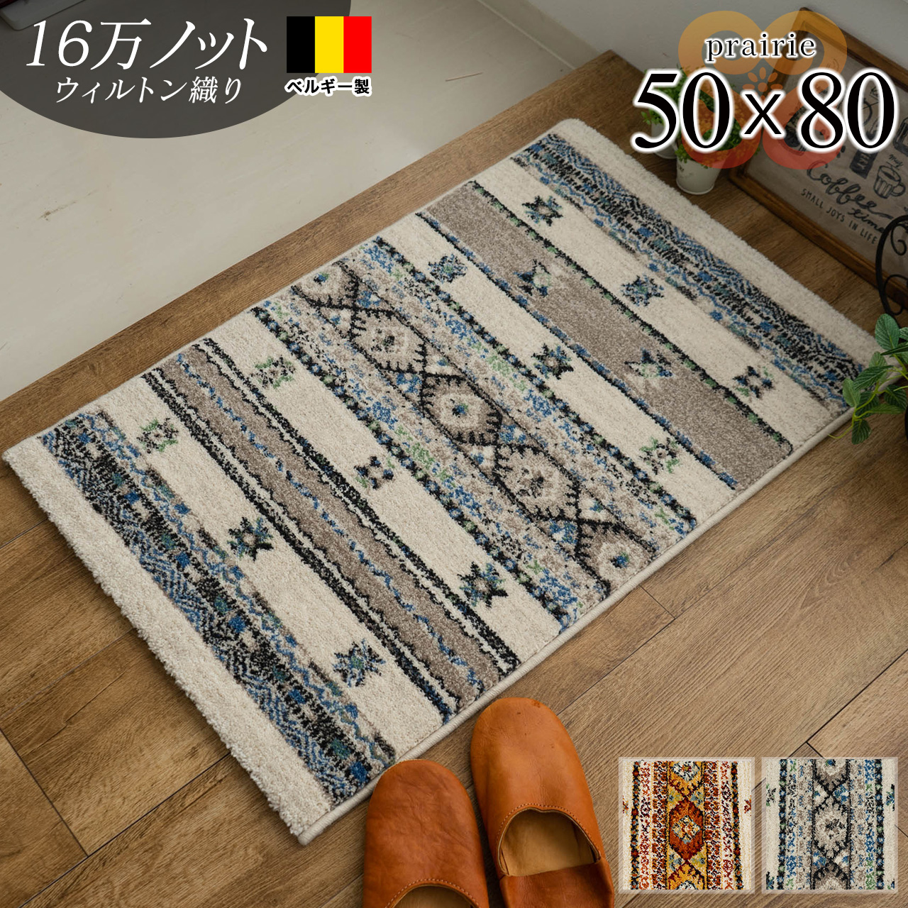プレリ キリム柄 幾何学模様 約 50x80cm グレー レッド ウィルトン織り ベルギー製/prairie-50-80