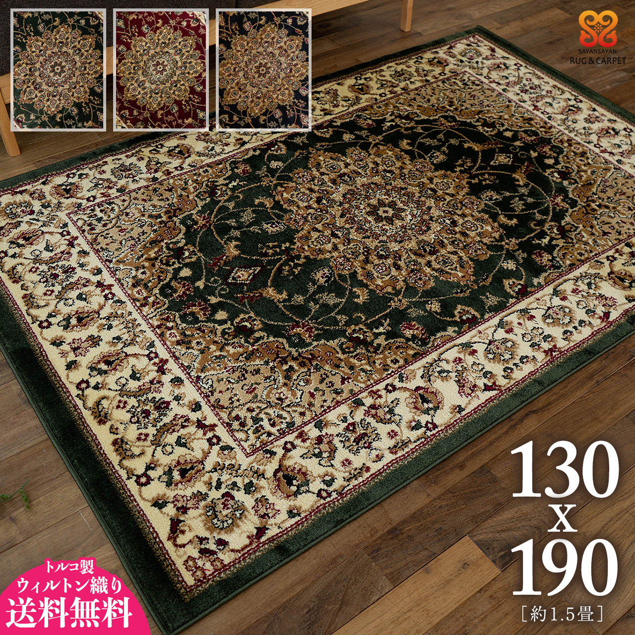 トルコ製 ビンテージ カーペット ラグ 105x50 【公式通販】