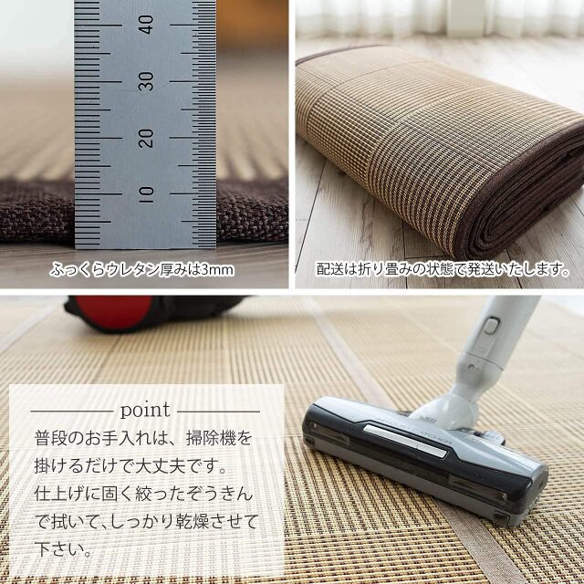 竹ラグ（アクターコンパクト）