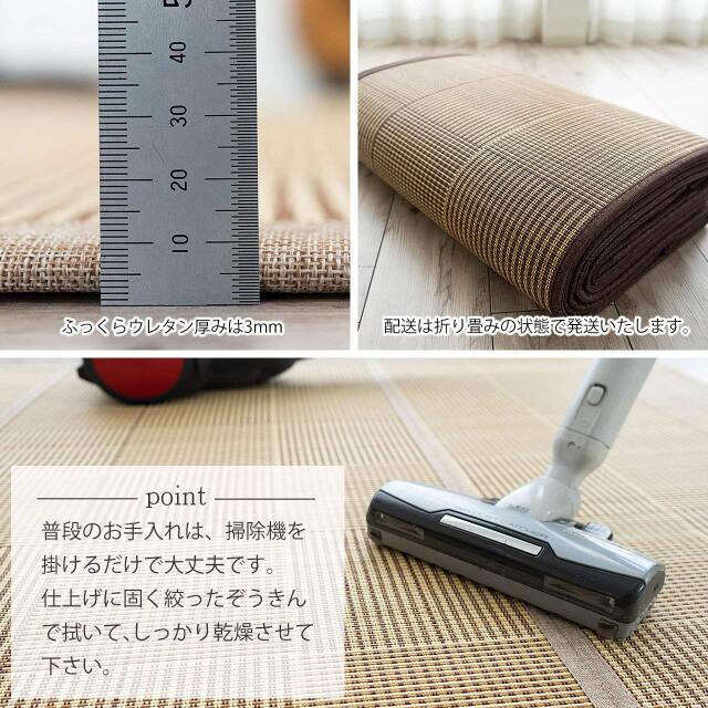 竹ラグ（アクターコンパクト）