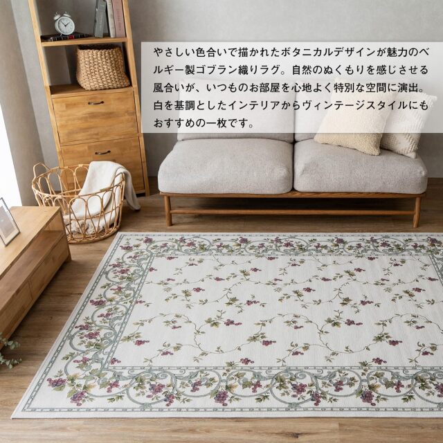 豪華な花柄のゴブラン織りラグマット 約 240×340 cm 6畳｜輸入絨毯専門