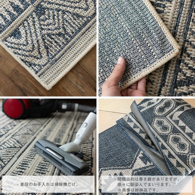 アジアンテイストな幾何学模様の平織りラグ 77×150 cm 1畳｜輸入