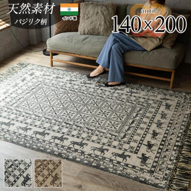 if  ハンドメイドラグ 140x200cm 歴史を感じるハンドメイドラグ 約 140×200 cm 1.5畳｜輸入絨毯専門店