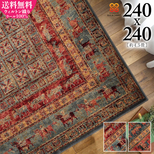 ＜１点物＞　ペルシャ絨毯　バクティアリ　２０５×１４５ｃｍ　ヴィンテージラグ 1点物＞ ペルシャ絨毯 バクティアリ 205×145cm ヴィンテージ