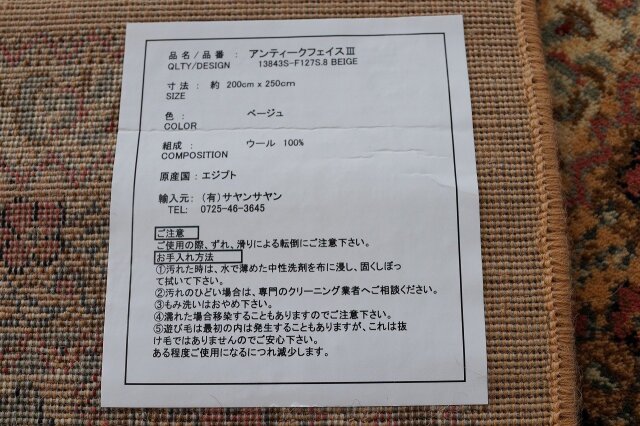 アンティークフェイス3