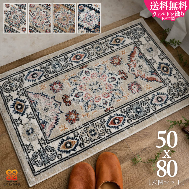 定価5万以上 トルコ絨毯 現地購入品