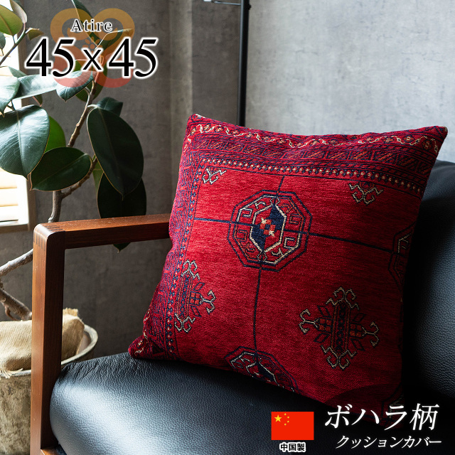 約 40×40cm ［ 座布団 ］ サヤンサヤン公式｜ラグ・絨毯の専門店 ラグ