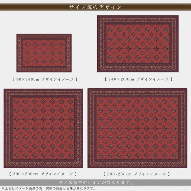 パキスタン絨毯をモチーフにしたゴブラン織りラグ 約 200×250 cm 1.5畳