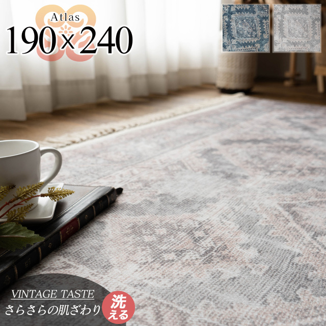 展示品☆キリム柄ラグ 低反発ラグ ふかふか 190×240cm シンプルラグ 楽天市場】【最大3,000円OFFクーポンあり!】 キリム ラグ