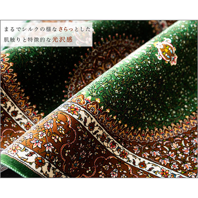 高密度ペルシャ柄のウィルトン織りラグマット 約 200x300cm 約4畳