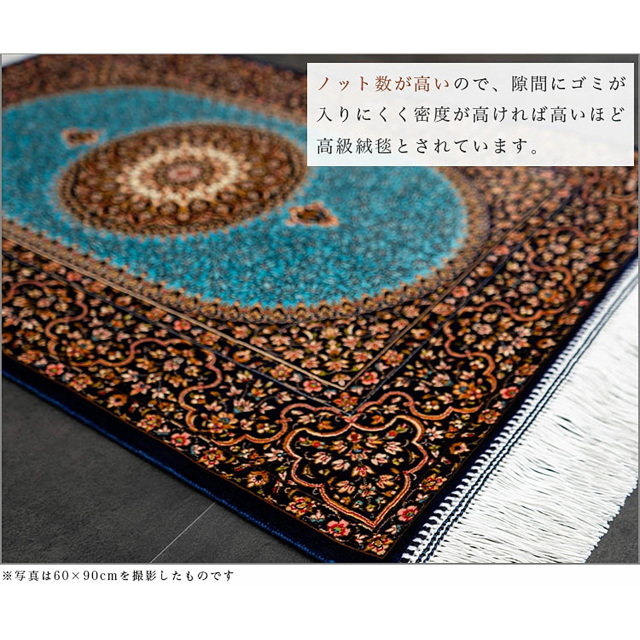 高密度ペルシャ柄のウィルトン織りラグマット 約 60x90cm 玄関マット