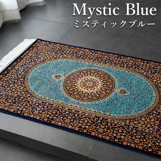バハール ペルシャ柄 メダリオン 高密度 265万ノット 80x120cm 玄関マット ネイビー グリーン ウィルトン織りイラン製/bahar-80-120