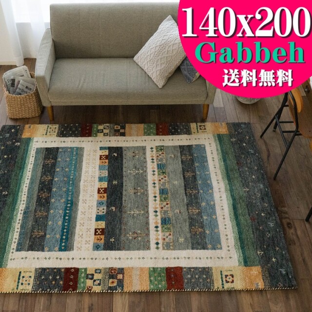 SSギャベ4 手織り ウール ギャベ ギャッベ 約 140×200 cm 1.5畳 長方形 アンソラジット インド製/ssgabbeh4-140-200-anth
