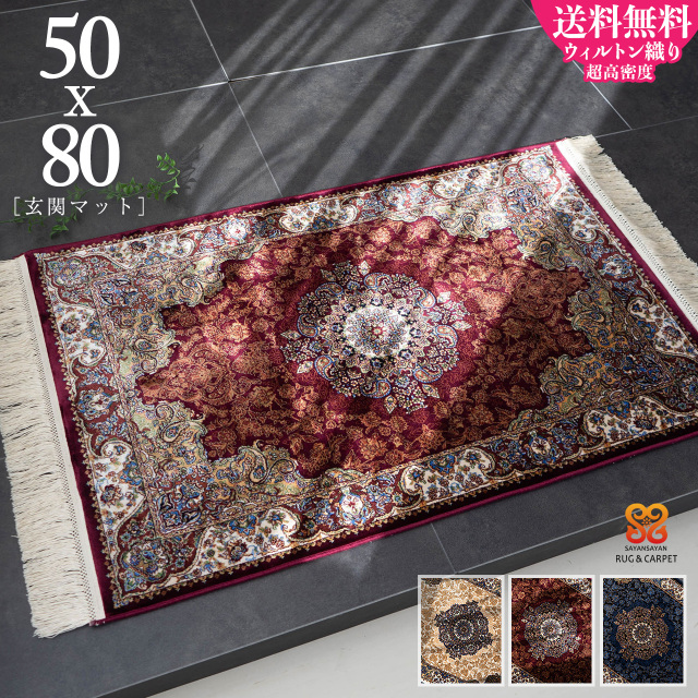 5万以上で購入　ラグ　トルコ絨毯トルコジュータン　現地購入品180✖︎112cm 定価5万以上 トルコ絨毯 現地購入品