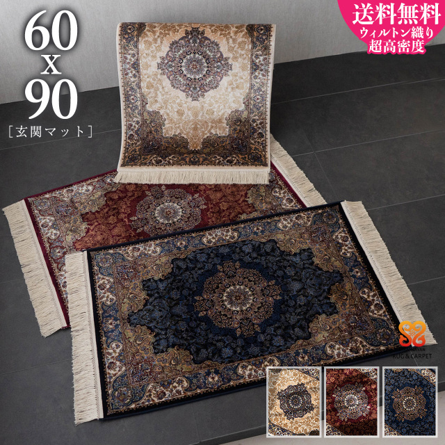 立体柄、144万ノット！高密度、本場 闊達 イラン産絨毯！60×90cm-28001