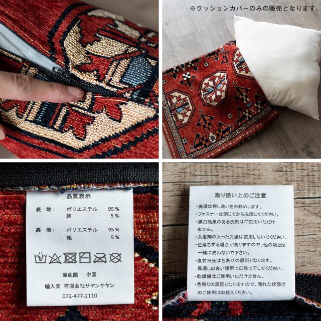 パキスタン絨毯をモチーフにしたゴブラン織りラグ 約 45x45 cm