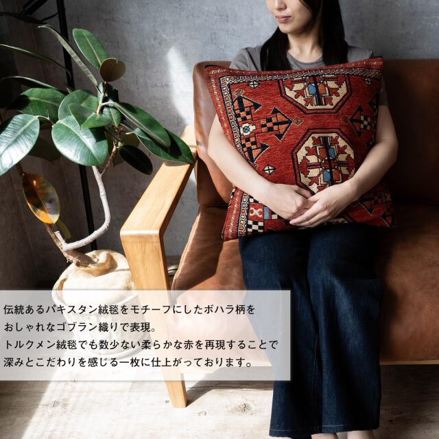 パキスタン絨毯をモチーフにしたゴブラン織りラグ 約 45x45 cm