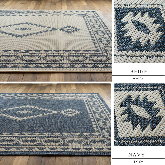 アジアンテイストなキリム柄の平織りラグ 193x250 Cm 3畳 輸入絨毯専門店 ラグ カーペットストアー 公式 サヤンサヤン