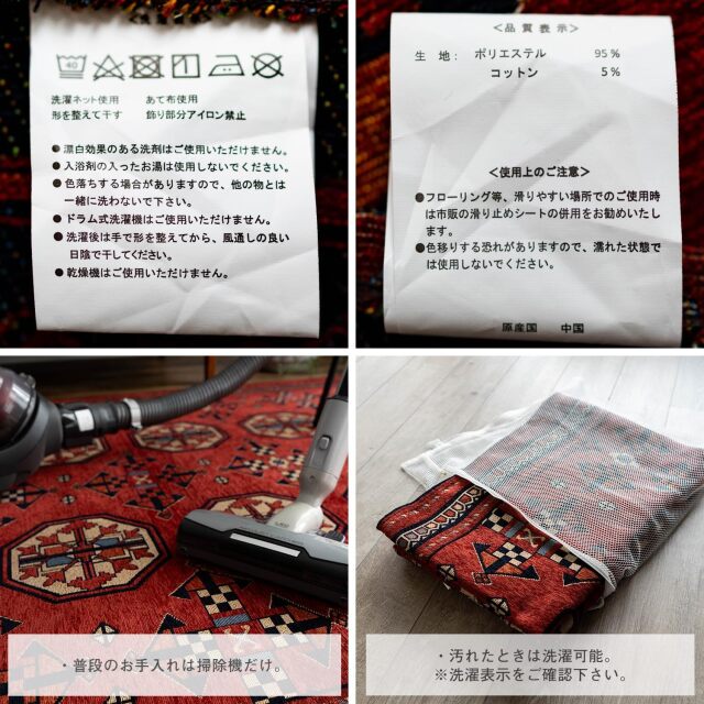 パキスタン絨毯をモチーフにしたゴブラン織りラグ 約 90x140 cm