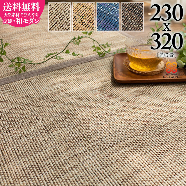 クラッシュコンパクト ストライプ 和 約 230x320 cm 6畳 長方形 ベージュ ナチュラル ブラウン/crashcompact-230-320