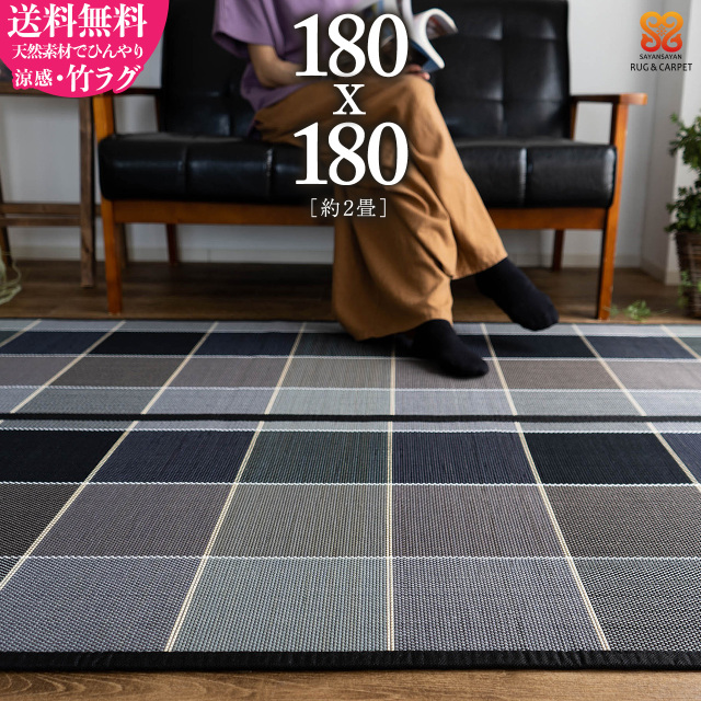 クレアコンパクト 和モダン チェック 約 180x180 cm 2畳 正方形 ブラック/creacompact-180-180-bk