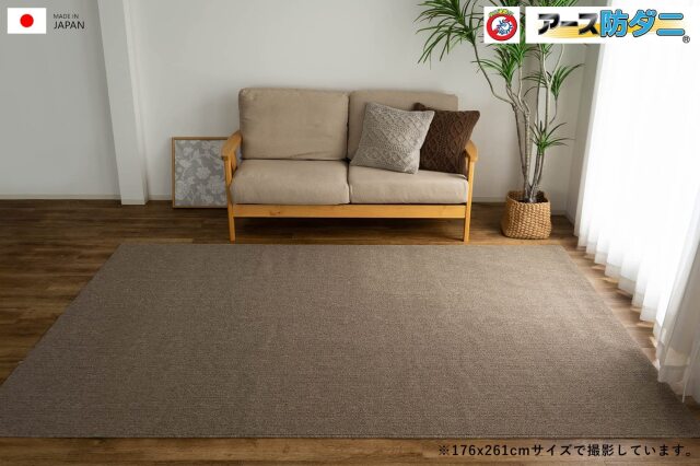 フォルス 防ダニ 抗菌 防臭 シンプル 無地 切れる 約 176×261 cm 3畳 江戸間 長方形 ベージュ グレー タフト 日本製/force-edo3