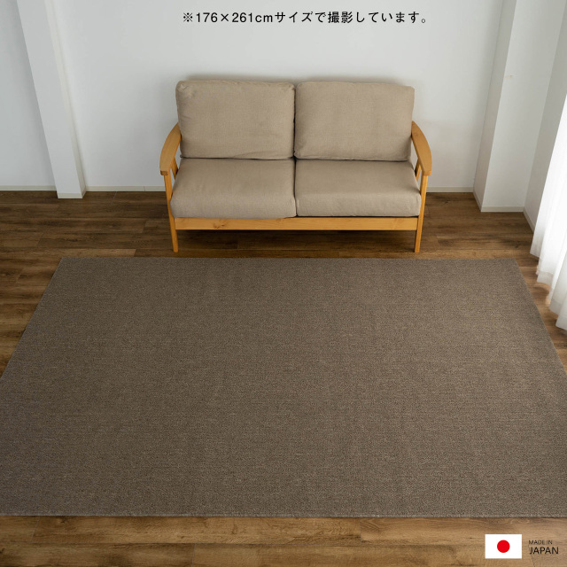フォルス2 防ダニ 抗菌 防臭 シンプル 無地 切れる 約 176×261 cm 3畳 江戸間 長方形 ベージュ グレー 日本製/force2-edo3