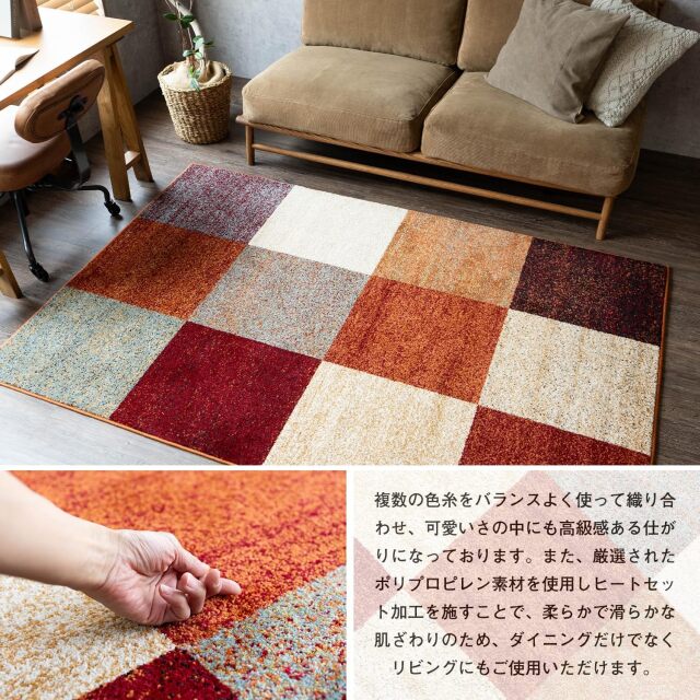 おしゃれなブロックデザインのラグマット 約 200x200 cm｜輸入絨毯専門