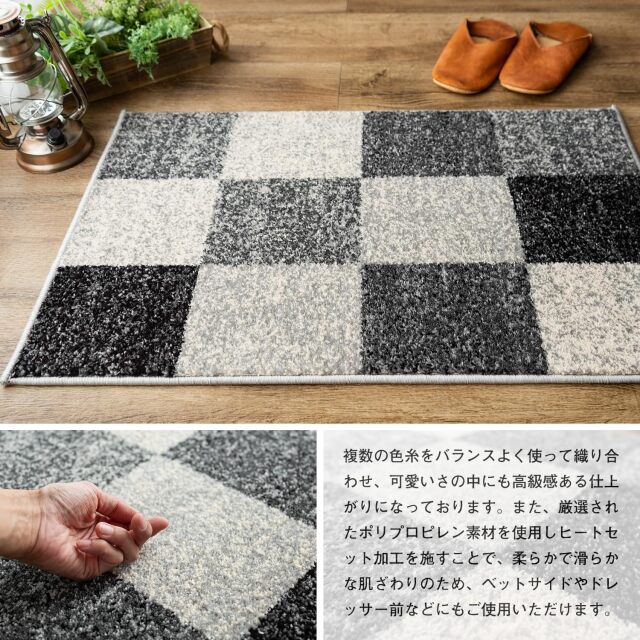 おしゃれなブロックデザインの玄関マット 約 50×80 cm｜輸入絨毯専門店