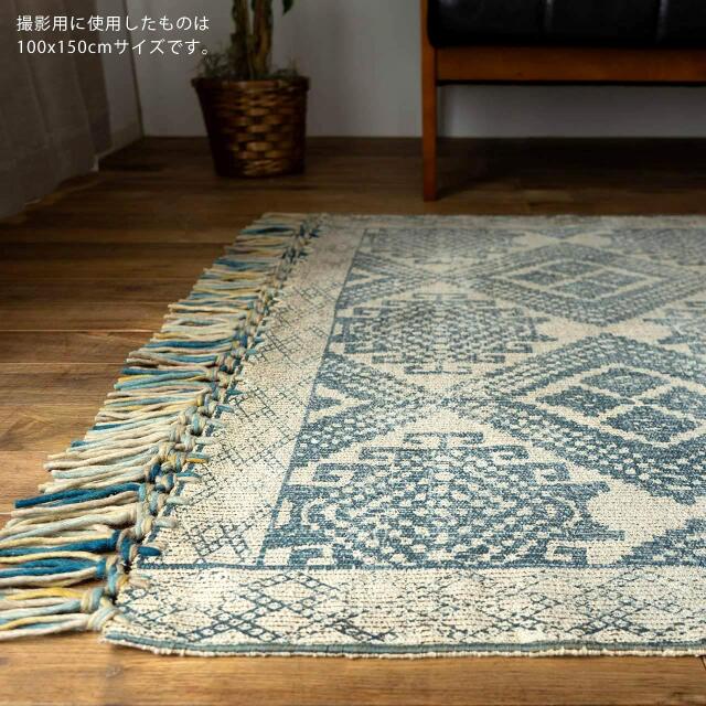 ヴィンテージ風のキリムデザインのラグマット 約 100×150 cm 1畳