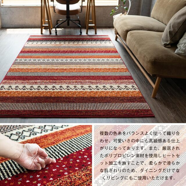 ボーダー柄と落ち着いた色合いがお洒落なラグマット 約 240x340