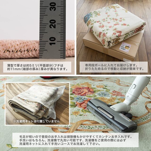 華やかな花柄のゴブラン織り円形ラグマット 直径 約 200 cm