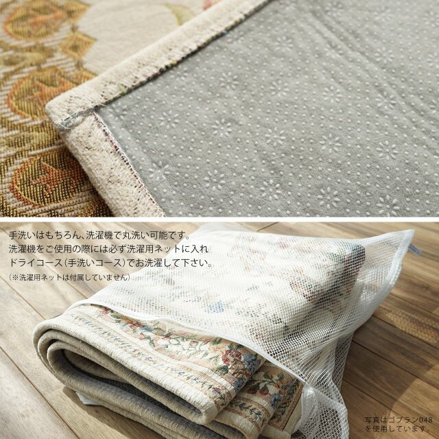 豪華なフラワーデザインのゴブラン織りラグマット 約 200×250 cm