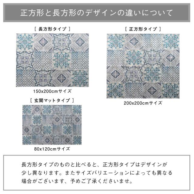 モロッカンタイル調の洗えるゴブラン織り玄関マット 約 60×80 cm｜輸入