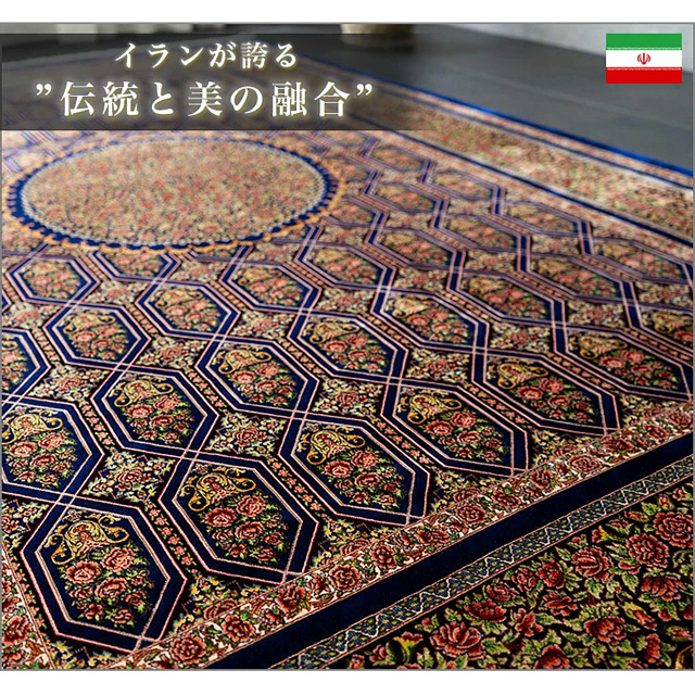高密度ペルシャ柄のウィルトン織りラグマット 約 100x150cm 約1畳