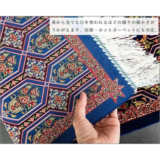 高密度ペルシャ柄のウィルトン織りラグマット 約 100x150cm 約1畳