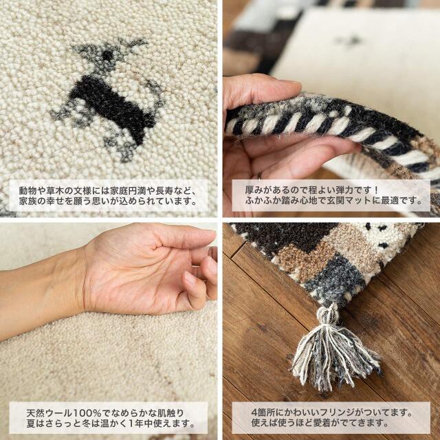 天然色の優しい色合いが魅力のギャッベ玄関マット 約60x90 cm｜輸入