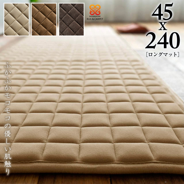 カハヴィタウコ 洗える ふかふか キルトラグ キッチンマット 約 50×240cm ベージュ ダークブラウン 厚め/kahvitauko-50-240