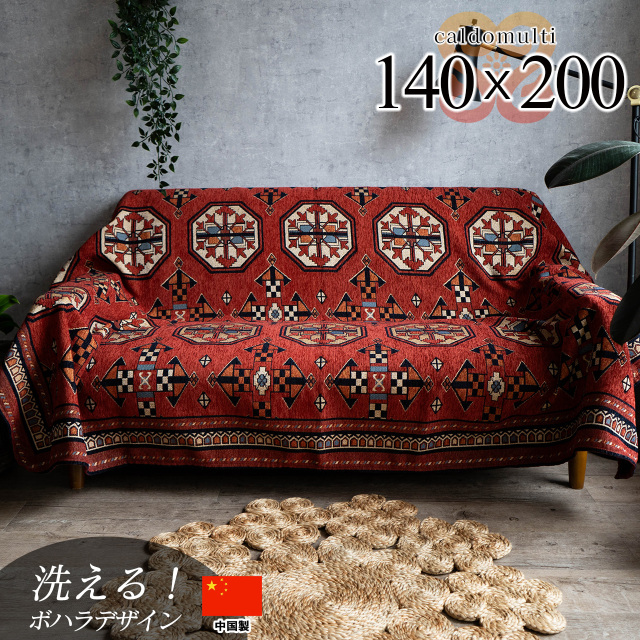 パキスタン絨毯をモチーフにしたゴブラン織りラグ 約 140x200 cm